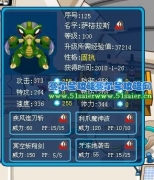 賽爾號薩格拉斯?jié)M級圖 PS