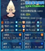 賽爾號97級伊卡羅尼不掉血單挑60層