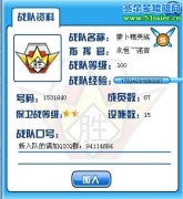 賽爾號多支知名戰(zhàn)隊頻遭盜號