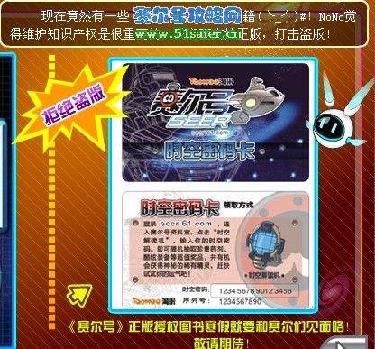淘米賽爾號正版授權圖書