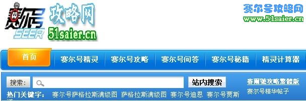 繁體淺藍(lán)賽爾號(hào)攻略網(wǎng)
