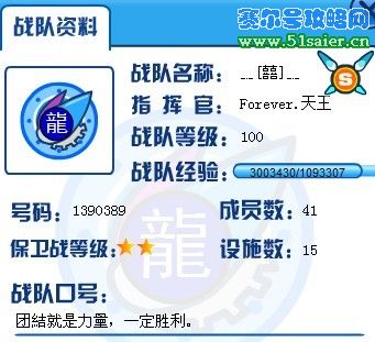 賽爾號原M戰(zhàn)隊