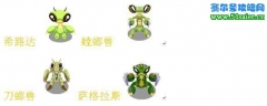 賽爾號希路達(dá)進(jìn)化圖收集齊了