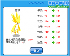 這好像是雷伊的特大BUG！