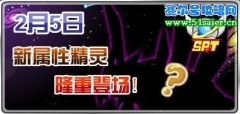 賽爾號精靈元神賦形 新屬性精靈