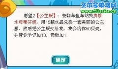 海寶彩虹城公主服攻略