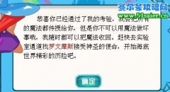 海寶彩虹城公主南瓜車攻略