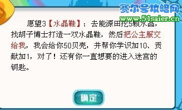 海報彩虹城水晶鞋攻略