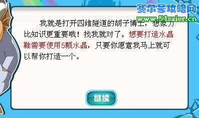 海寶彩虹城2月3日攻略
