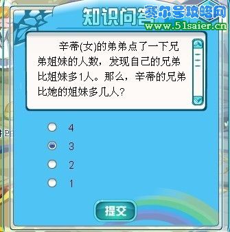 海報彩虹城迷宮鑰匙