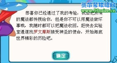海寶彩虹城迷宮鑰匙