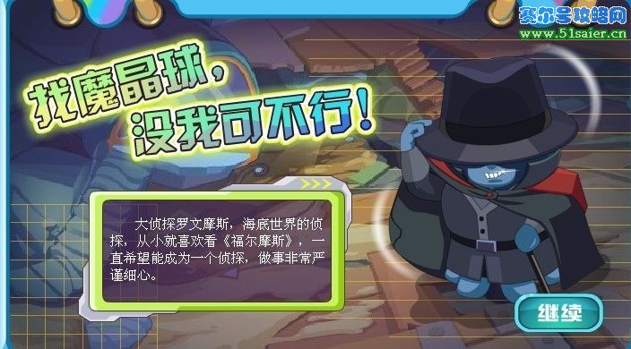 海寶彩虹城魔晶球