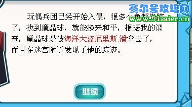 海寶彩虹城迷宮