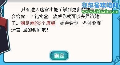 海寶彩虹城辛蒂的三個愿望