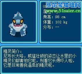 賽爾號尼斯克