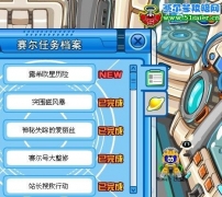 賽爾號露希歐歷險 屠龍哈莫雷特攻略