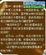 賽爾號2月5日雷伊什么時候出現