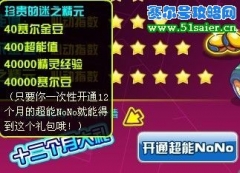 賽爾號迷之精元如何獲得