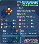 Bug--看我的精靈升級經驗成負數了