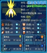 賽爾號滿個體精靈（多圖）