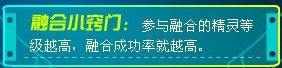 精靈融合手冊