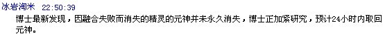 賽爾號精靈元神