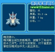 賽爾號伊由達 利爪尤里安 魯斯王（圖）