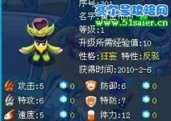 賽爾號黃金布布