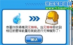 賽爾號炎火猴和伊尤達精靈合成公式