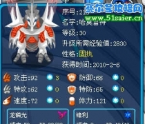 賽爾號哈莫雷特滿級數據 極限數據