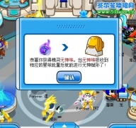 淺藍,不是說精靈融合成功后，主副獸都會消失嗎?