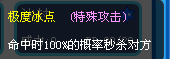 阿克西亞極度冰點改變了