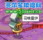 賽爾號雷電發生器