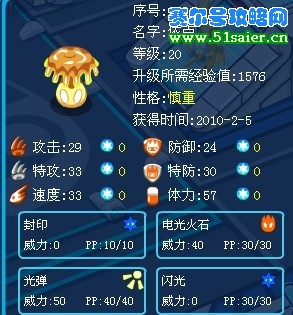 賽爾號依盧