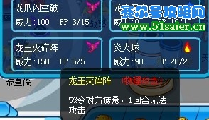 賽爾號(hào)哈莫雷特技能