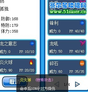 賽爾號(hào)哈莫技能