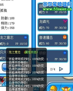 賽爾號(hào)哈莫技能表