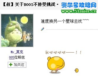 賽爾號BOSS不接受挑戰