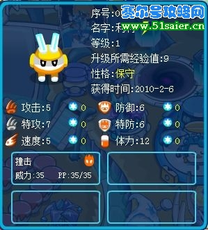 賽爾號迷之精元