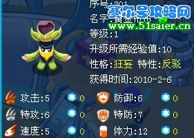 賽爾號黃金布布
