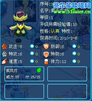 賽爾號黃金布布