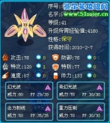 閃光艾飛亞為什么沒有特性了