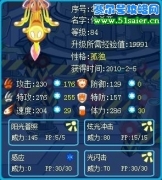賽爾號依盧大招公布