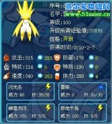 永遠的王者—雷伊