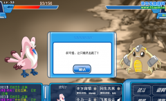 賽爾號精靈大拜年之庫博捕捉攻略
