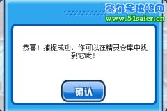 再次確認扎克存在和抓扎克攻略