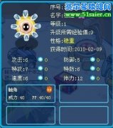 稀有精靈大拜年 祖拉神秘出現！