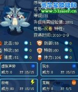 賽爾號利爪尤里安為什么老打MISS