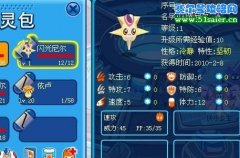 最新消息 粉色元神珠孵化精靈是神秘系精靈卡魯