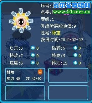 賽爾號祖拉